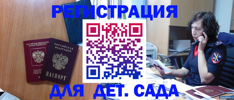 прописка поиск в Марксе